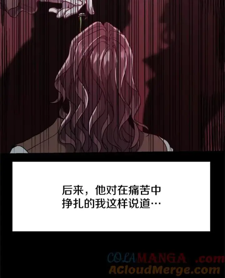 《超越回归的大魔导师》82.进入宅邸图77