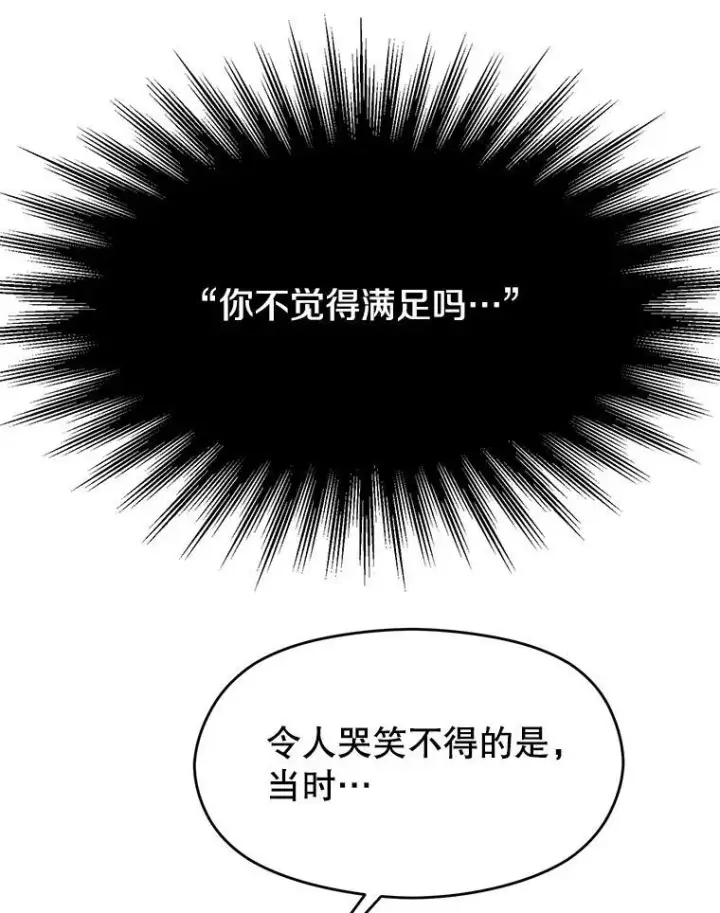 《超越回归的大魔导师》82.进入宅邸图80