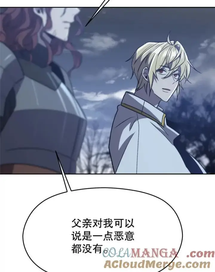 《超越回归的大魔导师》82.进入宅邸图81