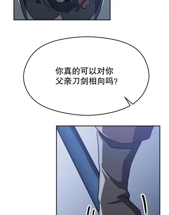 《超越回归的大魔导师》82.进入宅邸图84