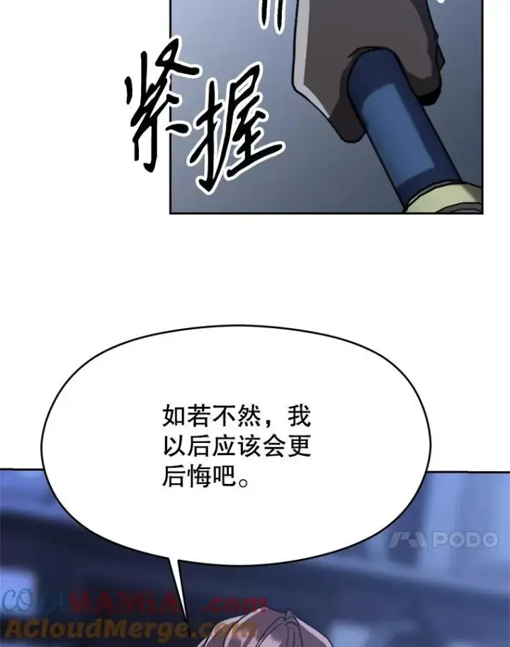 《超越回归的大魔导师》82.进入宅邸图85