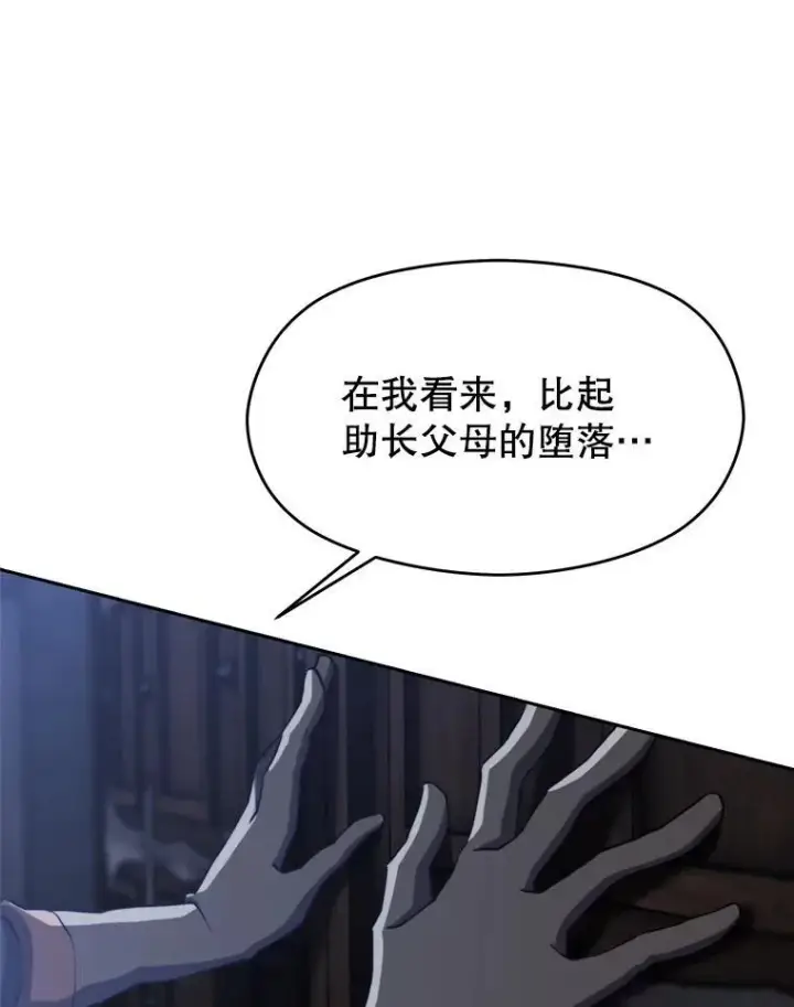 《超越回归的大魔导师》82.进入宅邸图87
