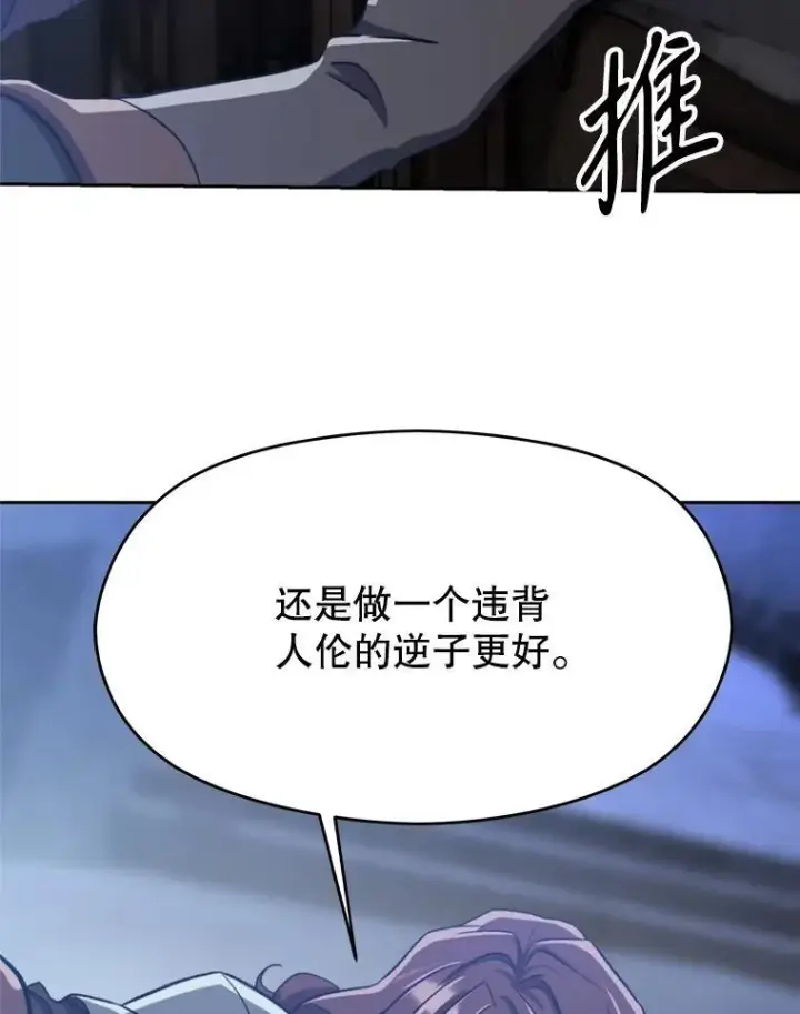 《超越回归的大魔导师》82.进入宅邸图88