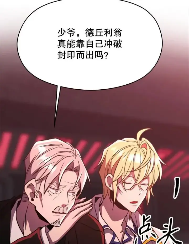 《超越回归的大魔导师》82.进入宅邸图96