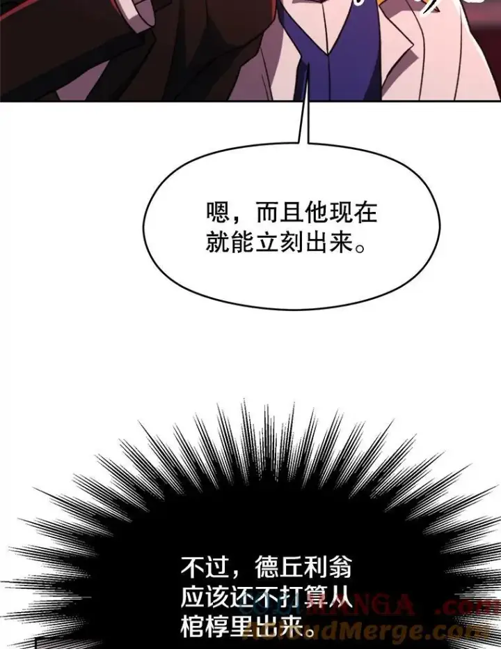 《超越回归的大魔导师》82.进入宅邸图97