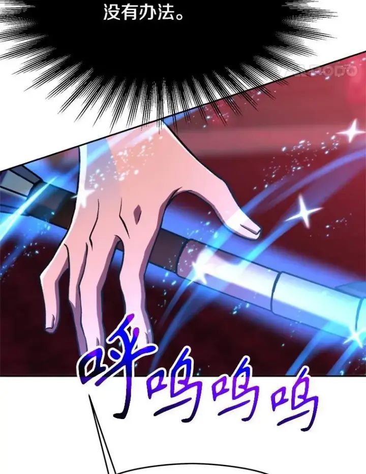 《超越回归的大魔导师》82.进入宅邸图99