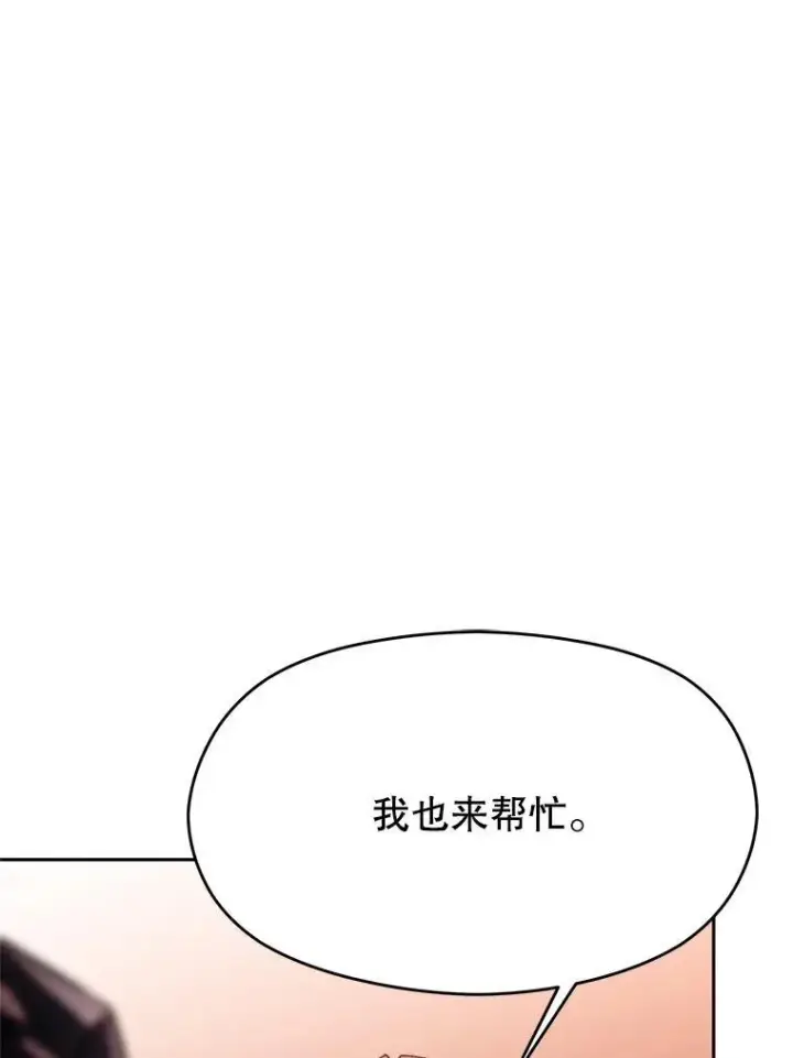 《超越回归的大魔导师》83.苏醒图100