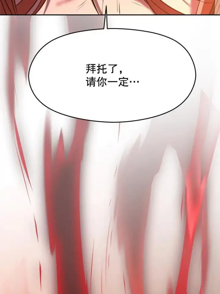 《超越回归的大魔导师》83.苏醒图102