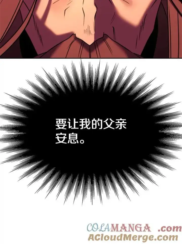 《超越回归的大魔导师》83.苏醒图105