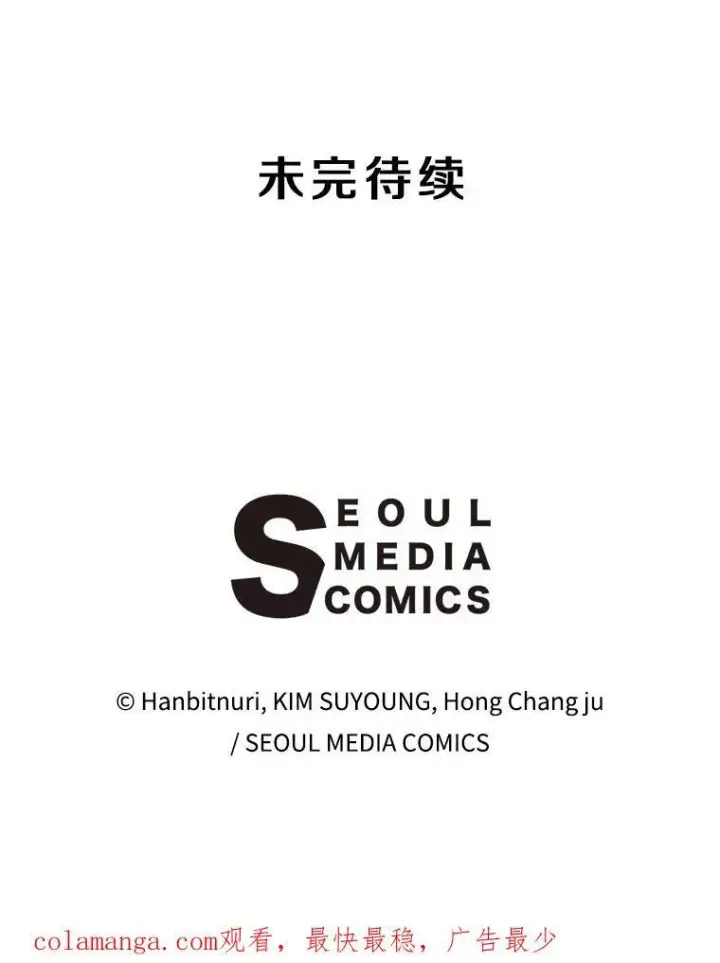 《超越回归的大魔导师》83.苏醒图106