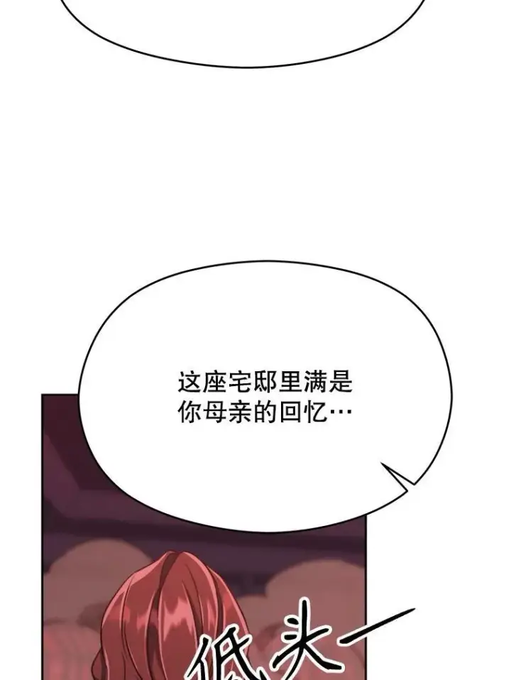 《超越回归的大魔导师》83.苏醒图12