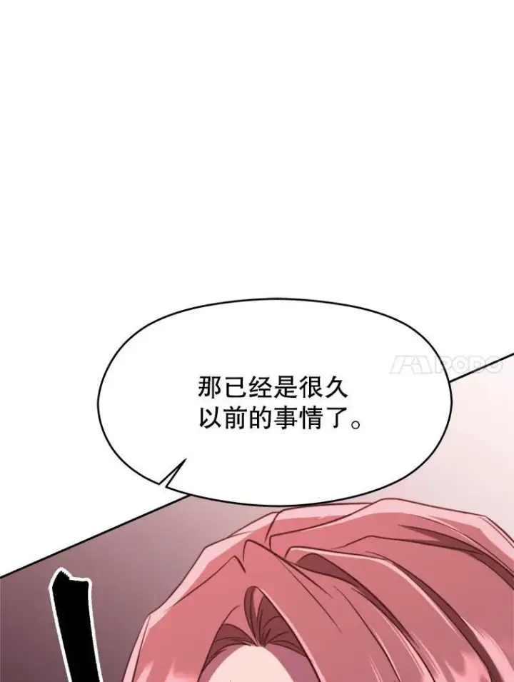 《超越回归的大魔导师》83.苏醒图14