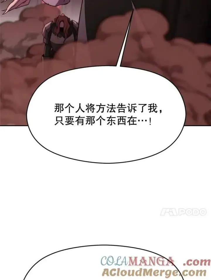 《超越回归的大魔导师》83.苏醒图17