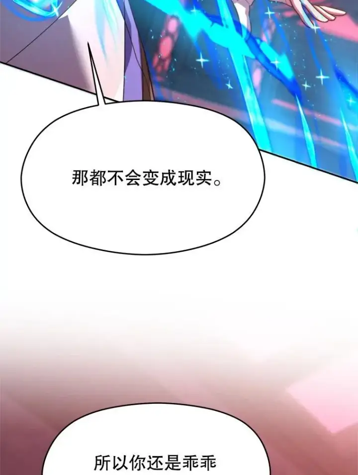 《超越回归的大魔导师》83.苏醒图22