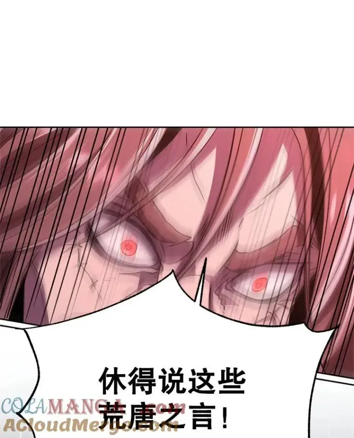 《超越回归的大魔导师》83.苏醒图25