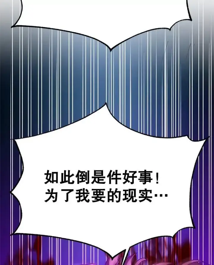 《超越回归的大魔导师》83.苏醒图26