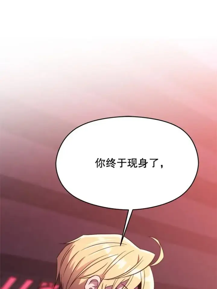《超越回归的大魔导师》83.苏醒图3