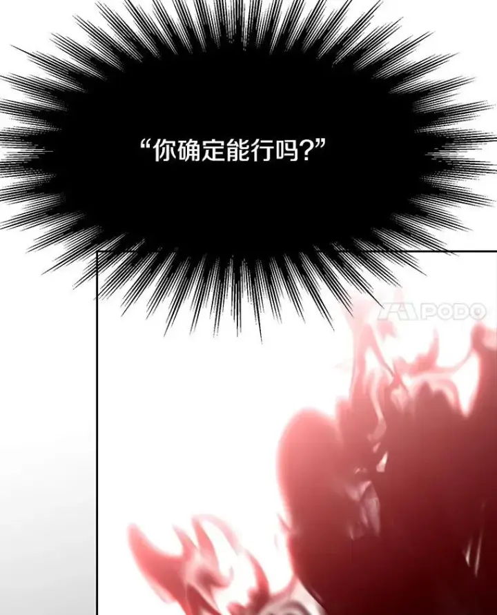 《超越回归的大魔导师》83.苏醒图34