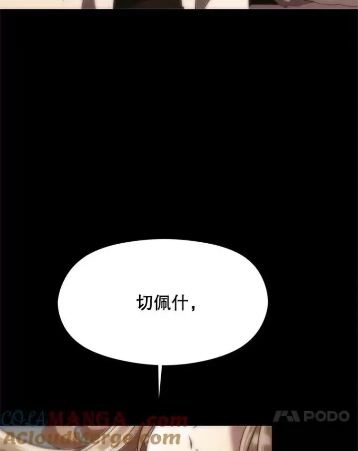 《超越回归的大魔导师》83.苏醒图37