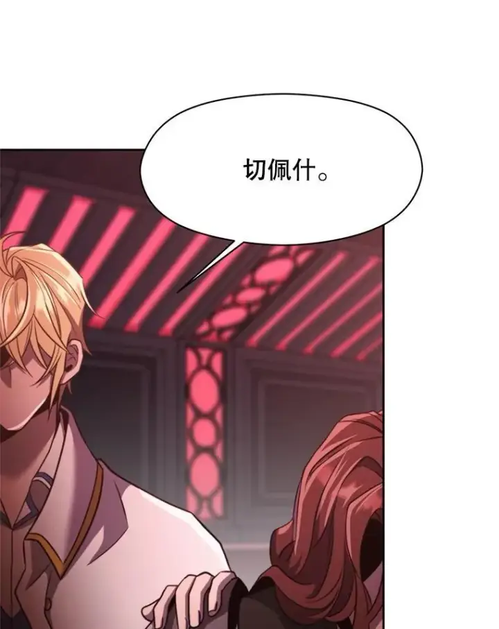 《超越回归的大魔导师》83.苏醒图43