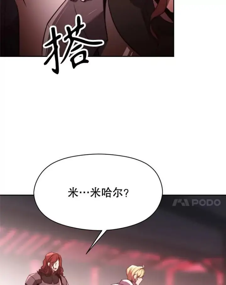 《超越回归的大魔导师》83.苏醒图44