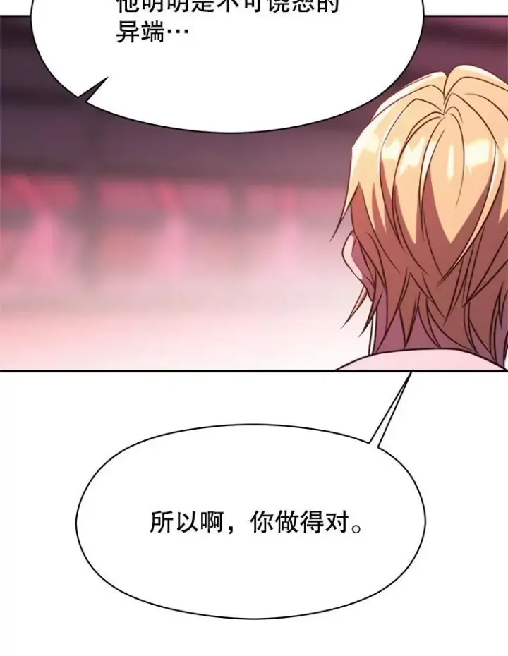 《超越回归的大魔导师》83.苏醒图50