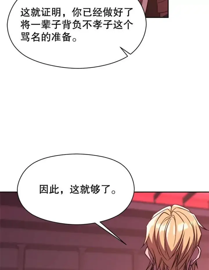 《超越回归的大魔导师》83.苏醒图55