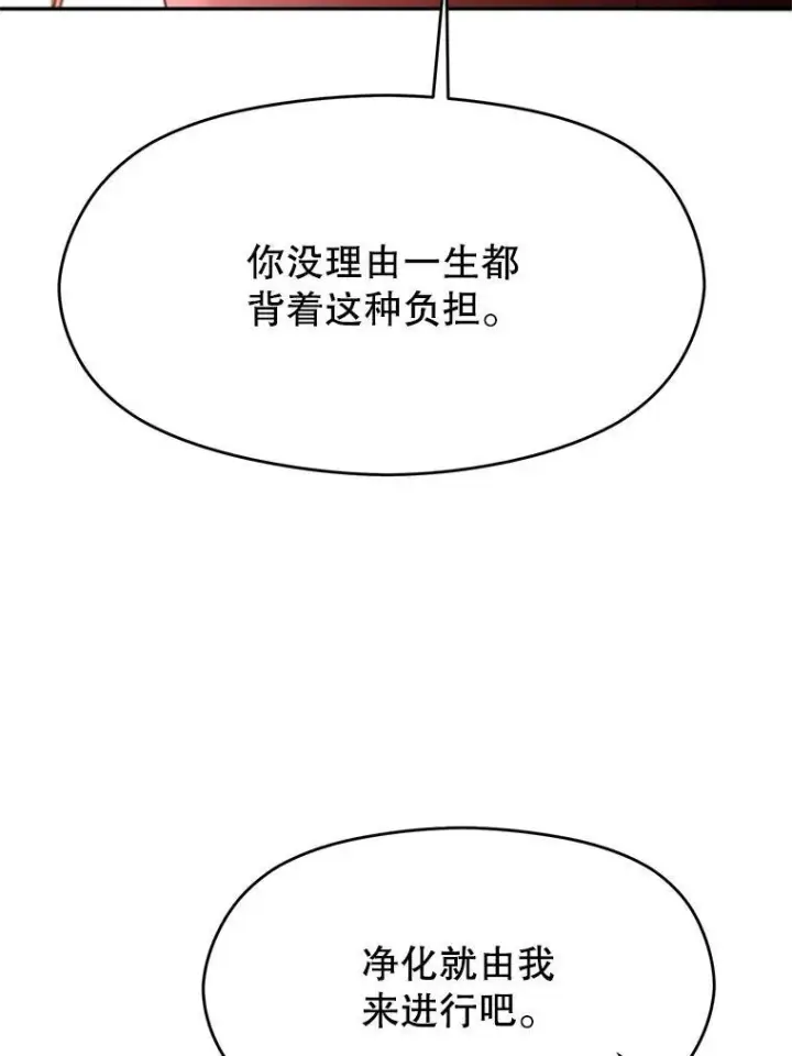 《超越回归的大魔导师》83.苏醒图58