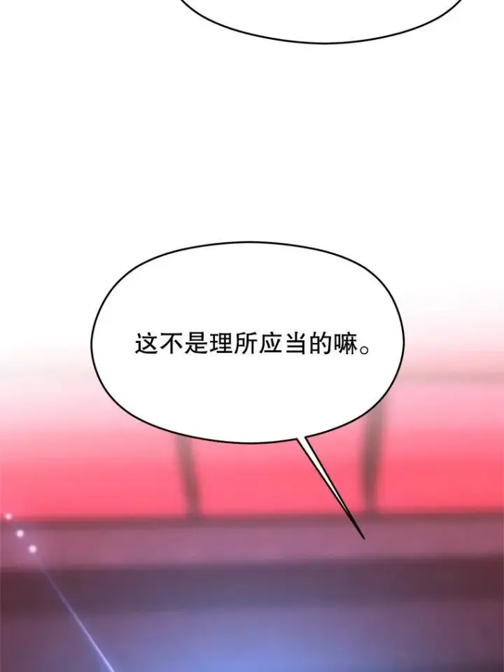 《超越回归的大魔导师》83.苏醒图60