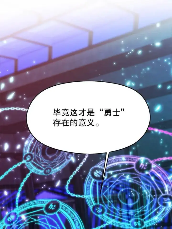 《超越回归的大魔导师》83.苏醒图62