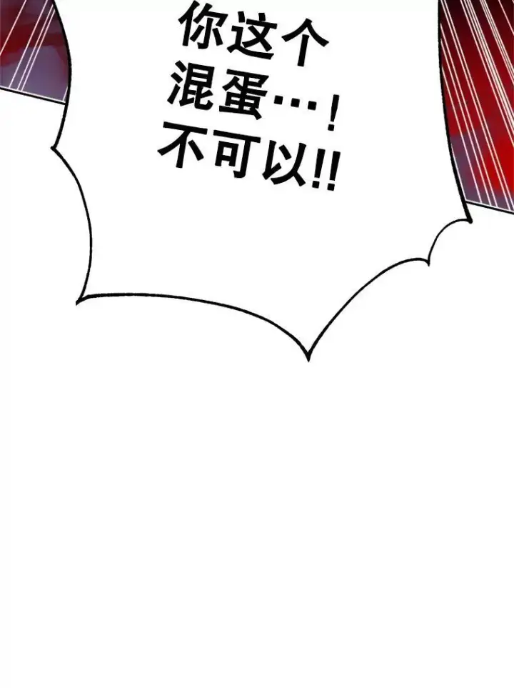 《超越回归的大魔导师》83.苏醒图66