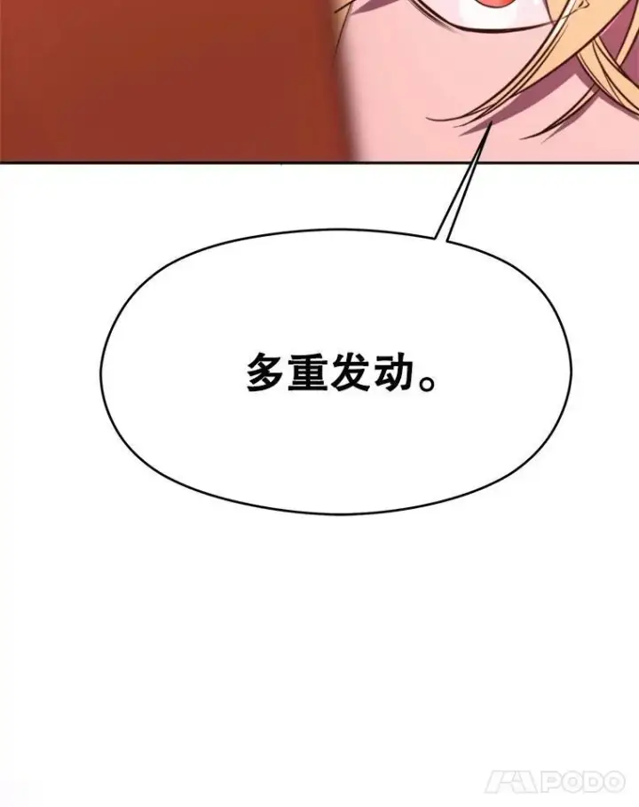 《超越回归的大魔导师》83.苏醒图71