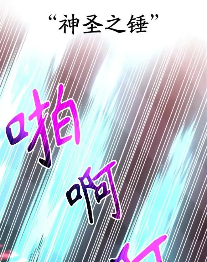 《超越回归的大魔导师》83.苏醒图72