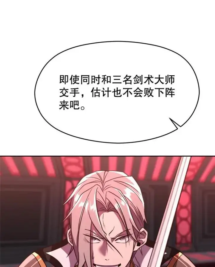 《超越回归的大魔导师》83.苏醒图87