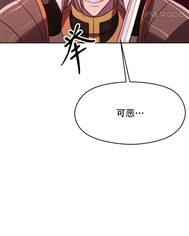 《超越回归的大魔导师》83.苏醒图88