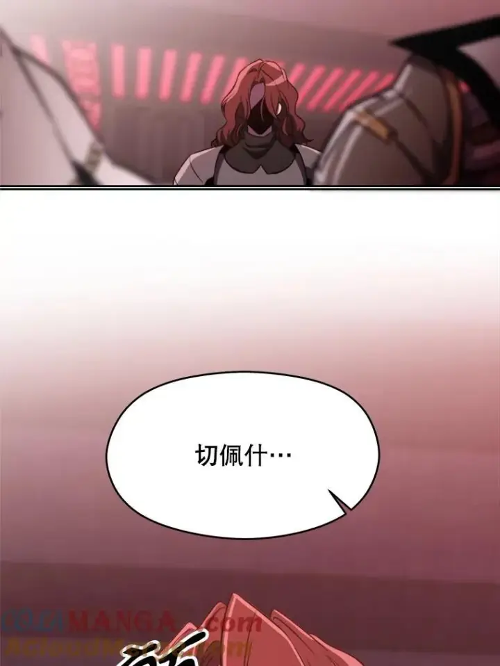 《超越回归的大魔导师》83.苏醒图9