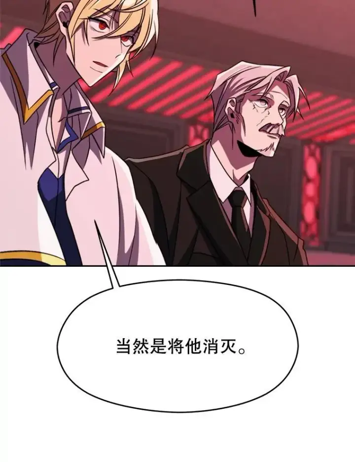 《超越回归的大魔导师》83.苏醒图90