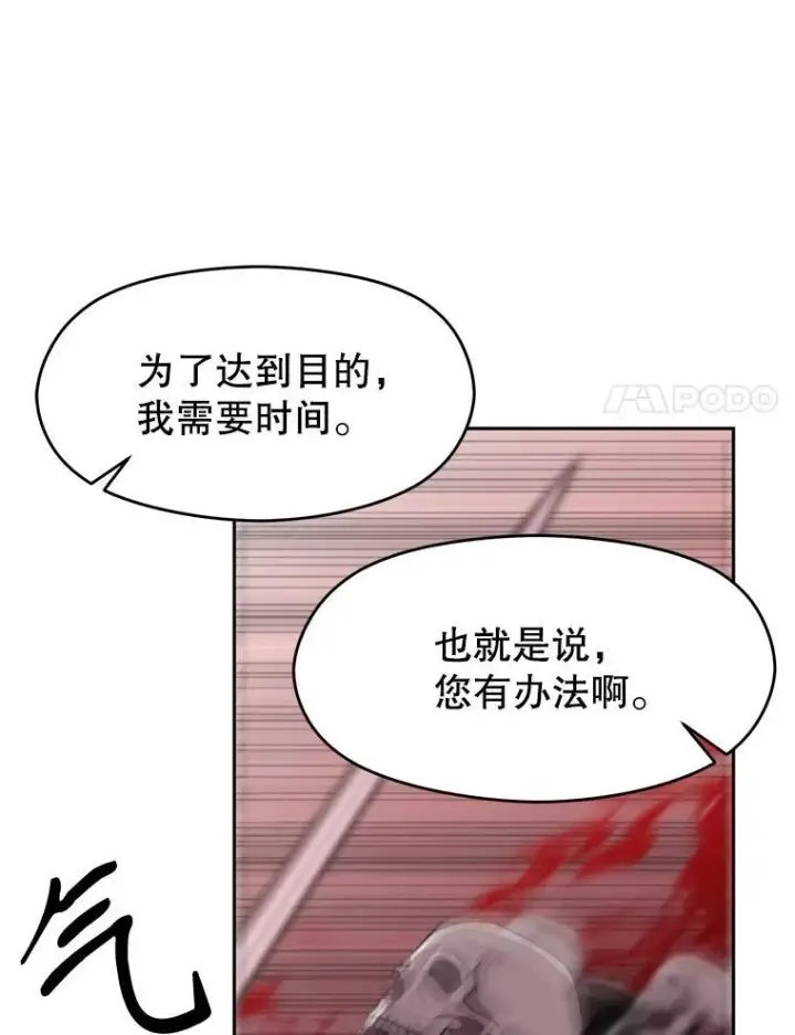 《超越回归的大魔导师》83.苏醒图91