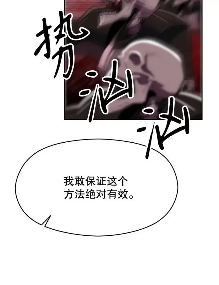 《超越回归的大魔导师》83.苏醒图92
