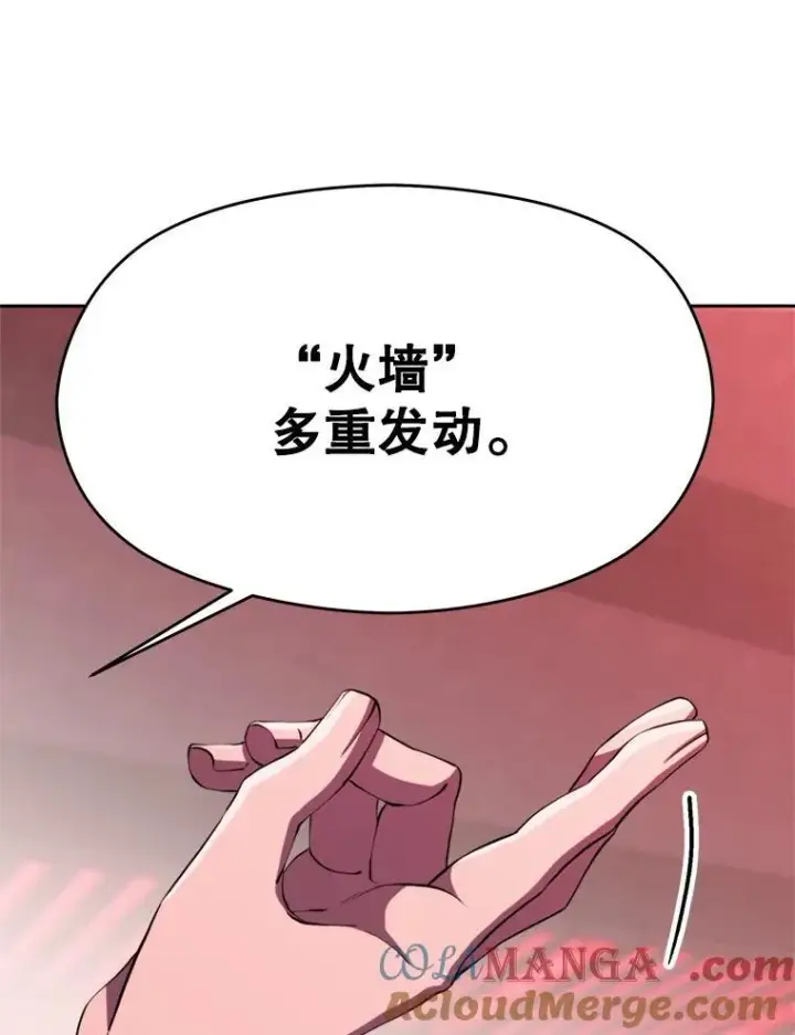 《超越回归的大魔导师》83.苏醒图93