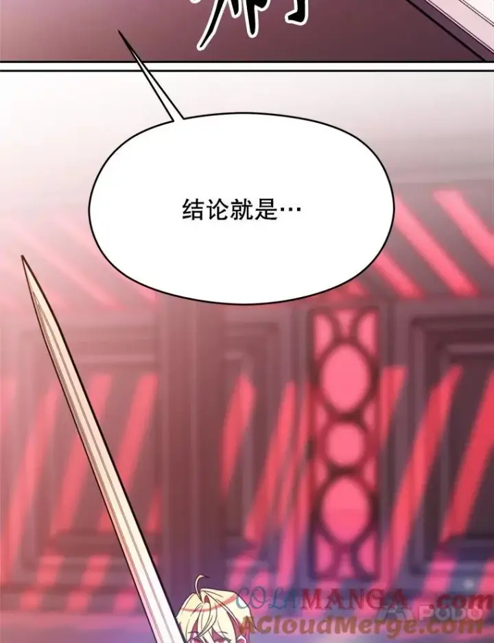 《超越回归的大魔导师》83.苏醒图97