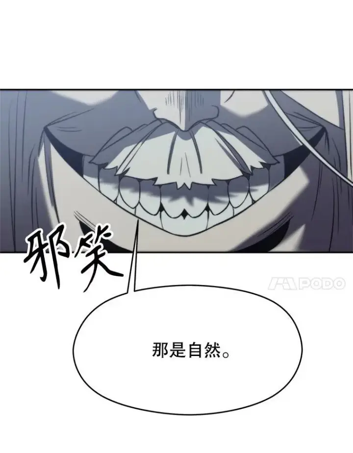 《超越回归的大魔导师》84.执迷不悟图11