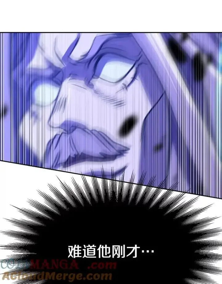 《超越回归的大魔导师》84.执迷不悟图113