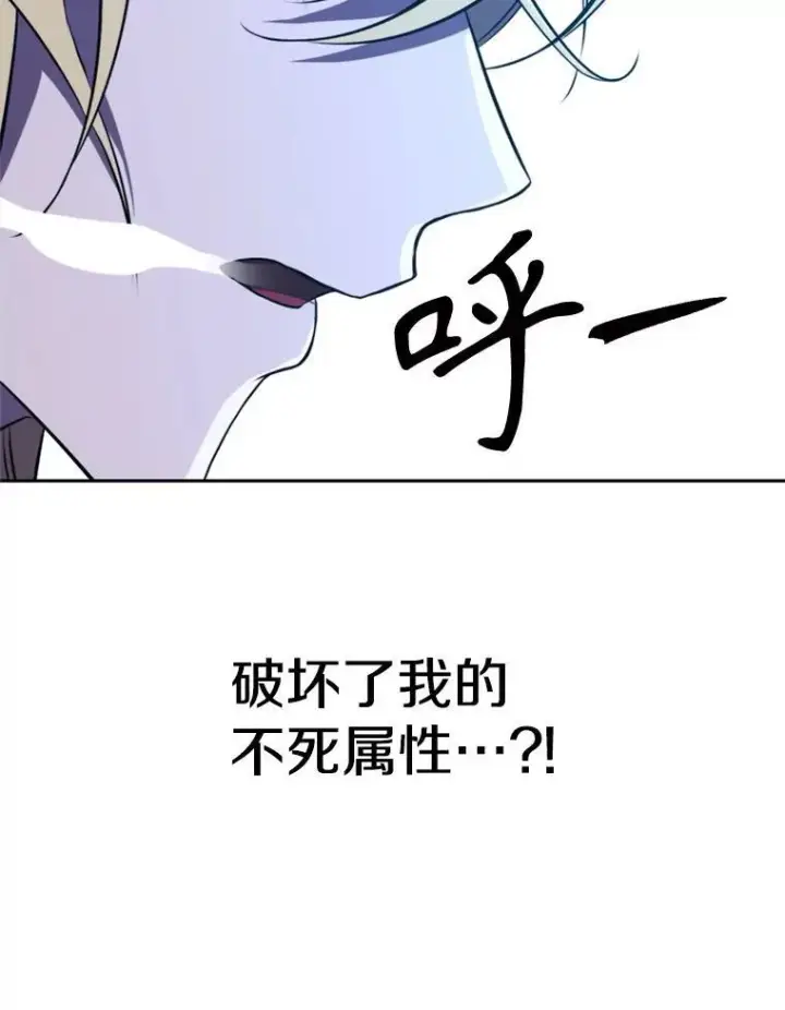 《超越回归的大魔导师》84.执迷不悟图115