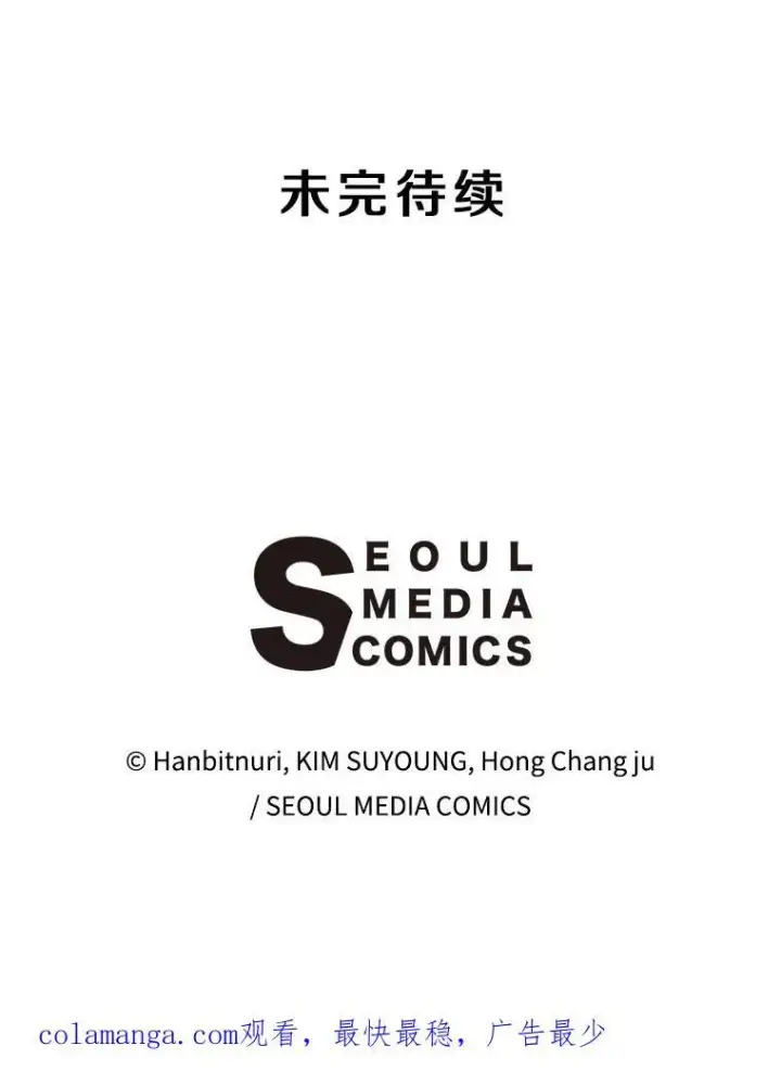 《超越回归的大魔导师》84.执迷不悟图116