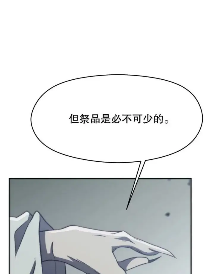 《超越回归的大魔导师》84.执迷不悟图12