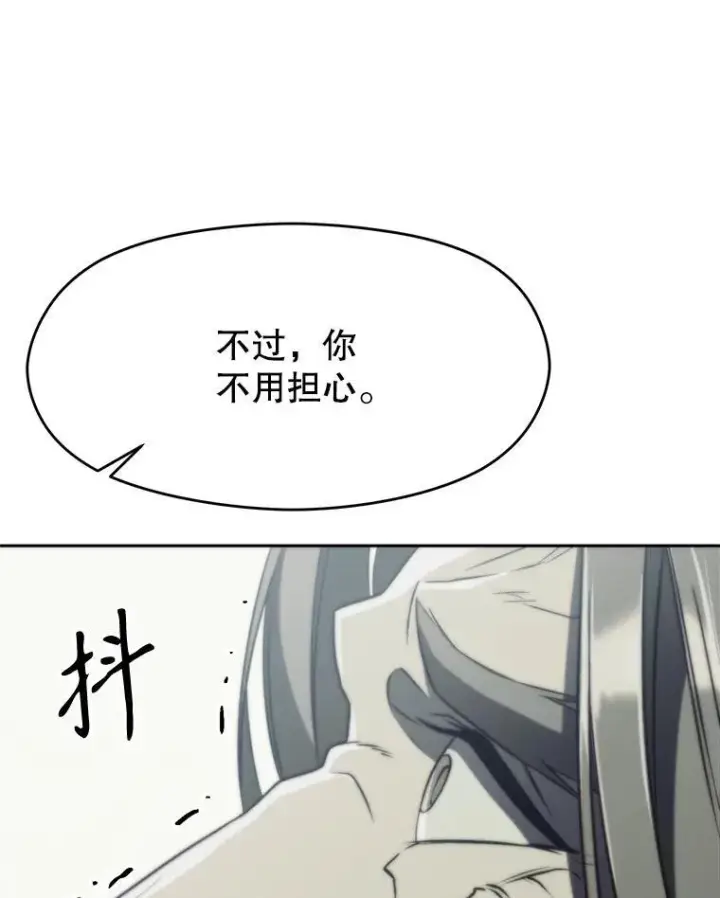 《超越回归的大魔导师》84.执迷不悟图14