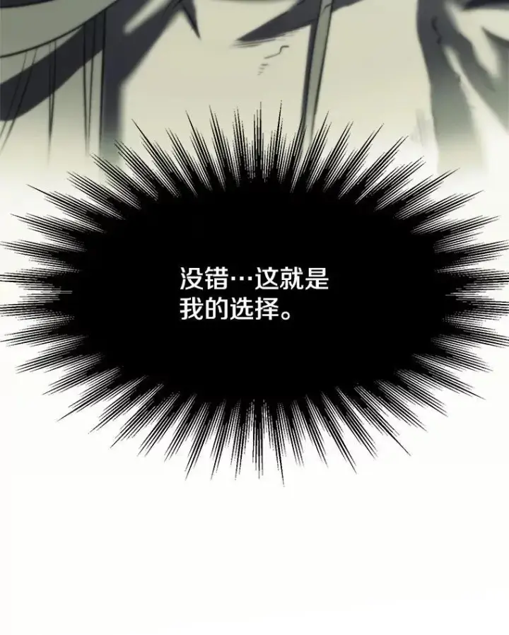《超越回归的大魔导师》84.执迷不悟图19