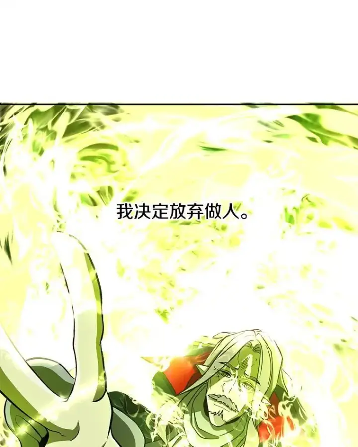 《超越回归的大魔导师》84.执迷不悟图20