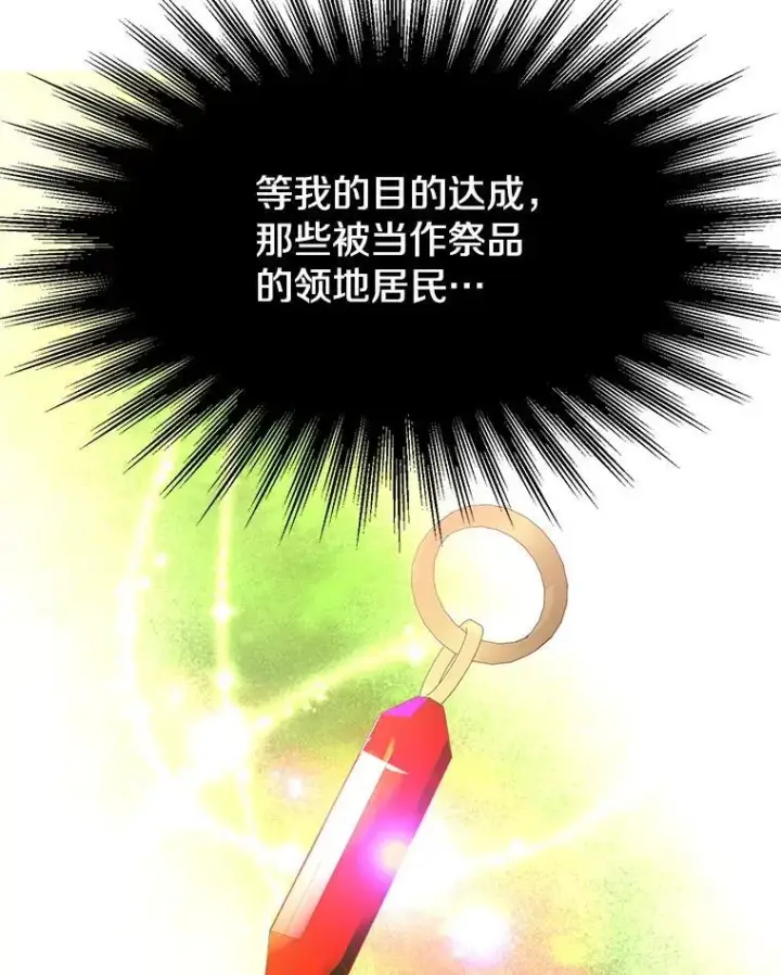 《超越回归的大魔导师》84.执迷不悟图23
